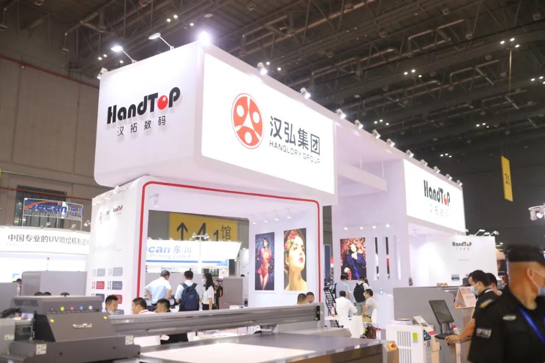 漢拓數碼2020上海國際廣印展